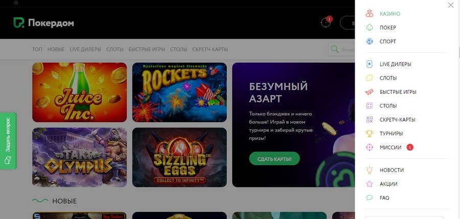 Бонусы в casino Pokerdom
